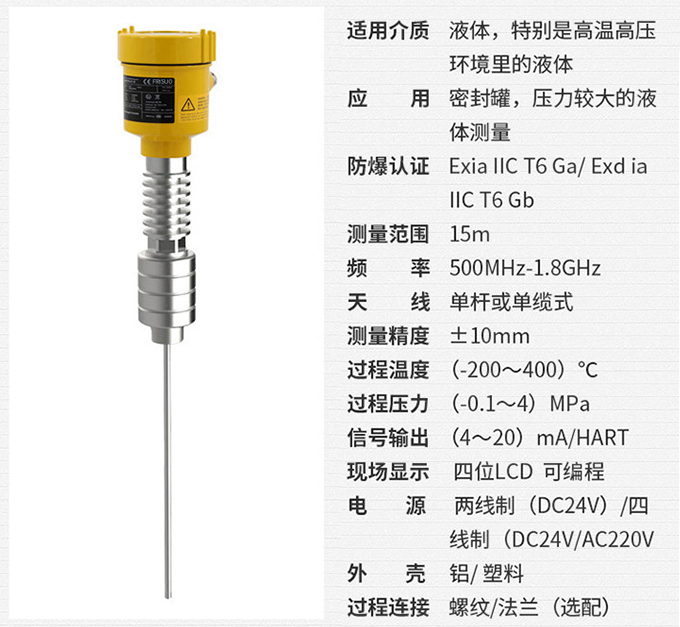 工業(yè)用雷達液位計RD714技術(shù)參數(shù)表圖